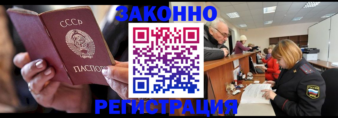 временная регистрация в Ипатово