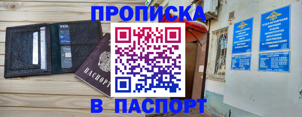 прописка для военкомата в Ипатово