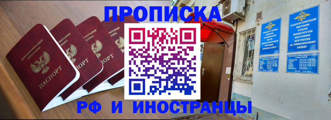 временная регистрация госуслуги в Ипатово