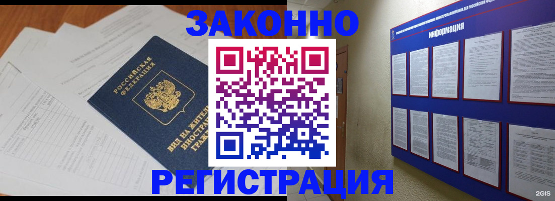 прописка паспорт в Ипатово