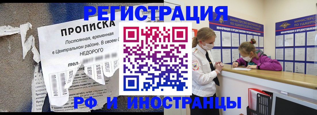 прописка 2025 в Ипатово