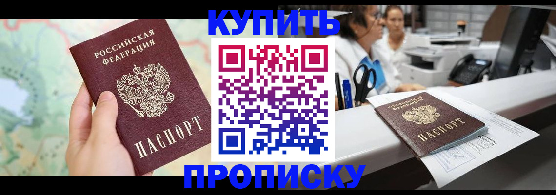 временная регистрация в Ипатово