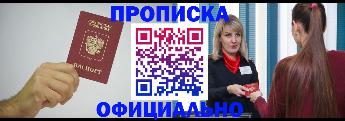 прописка поиск в Ипатово