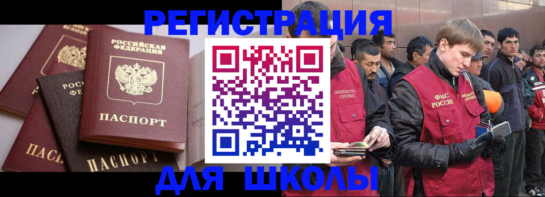 временная регистрация адрес в Ипатово