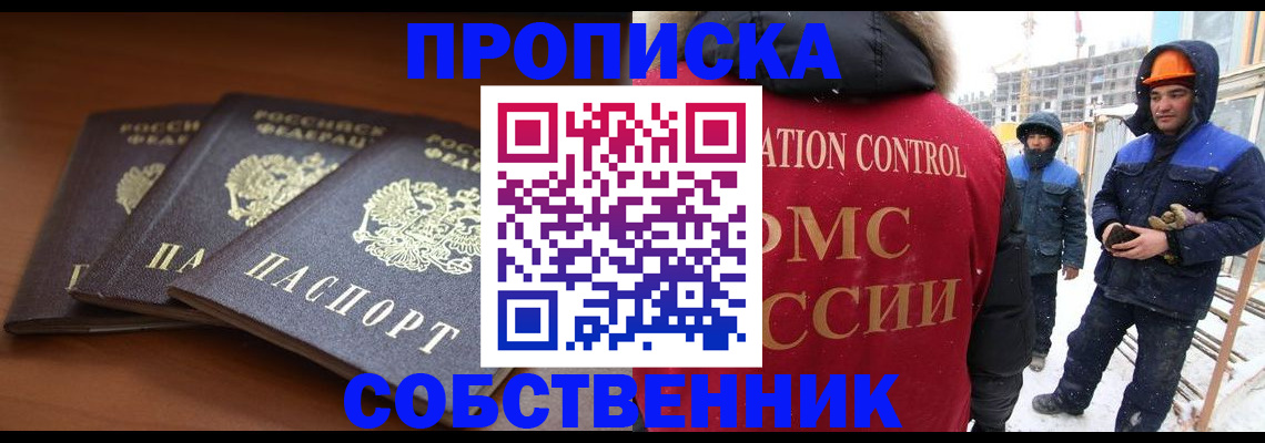 прописка ребенка в Ипатово